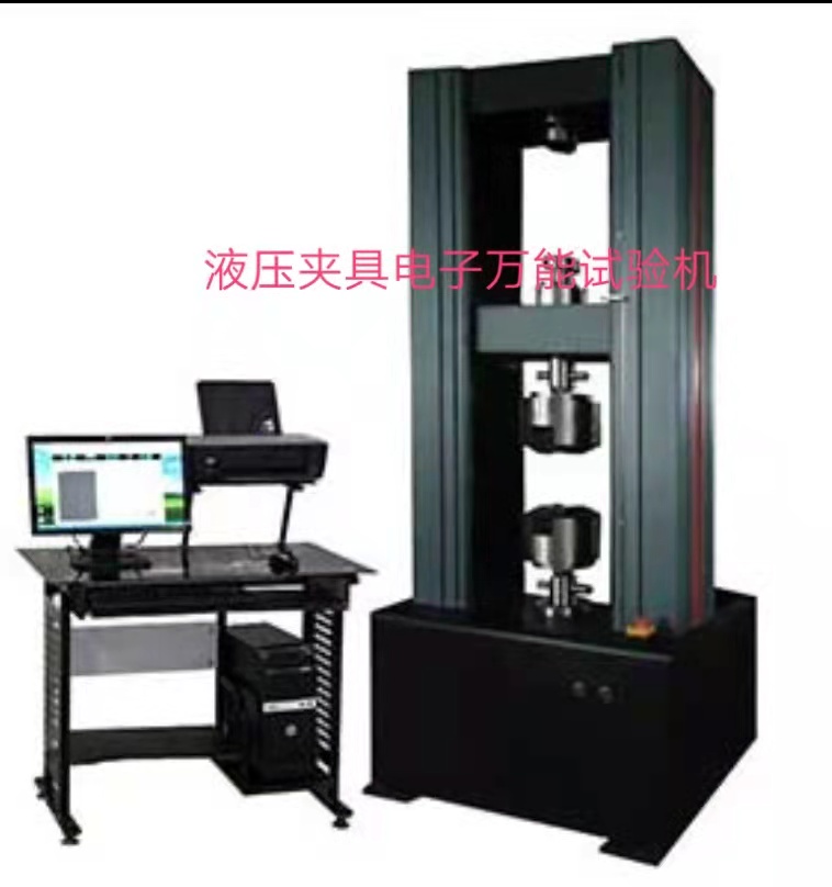 ETM-305D系列30噸液壓夾具電子萬能試驗機、傳感器0.5級精度